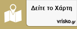 Χάρτης Αρεόπολη