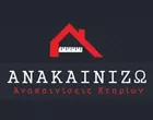 ANAKENIZO - KONSTANTINIDIS IRAKLIS