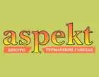 ASPEKT - ΒΛΑΧΟΣ ΔΗΜΗΤΡΙΟΣ