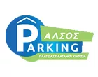 ΑΛΣΟΣ PARKING