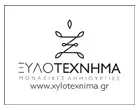 XYLOTEXNIMA