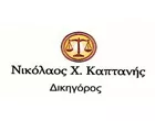 KAPTANIS Ch. NIKOLAOS