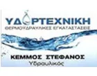 ΥΔΩΡΤΕΧΝΙΚΗ