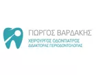 ΒΑΡΔΑΚΗΣ ΓΕΩΡΓΙΟΣ DDS PhD