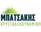 ΜΠΑΤΣΑΚΗΣ ΚΡΥΣΤΑΛΛΟΔΥΝΑΜΙΚΗ ΟΕΒΕ