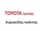 TOYOTA - ΚΥΡΙΑΚΙΔΗΣ ΙΩΑΝΝΗΣ