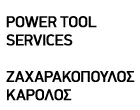 POWER TOOL SERVICES - ΖΑΧΑΡΑΚΟΠΟΥΛΟΣ ΚΑΡΟΛΟΣ