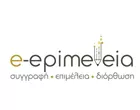 E-EPIMELEIA