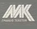 ΚΑΛΟΥΜΕΝΟΣ ΜΗΝΑΣ - MK ASSIST