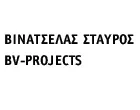 ΒΙΝΑΤΣΕΛΑΣ ΣΤΑΥΡΟΣ - BV PROJECTS