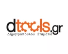 DIMITROPOULOU STAMATIA - DTOOLS.GR