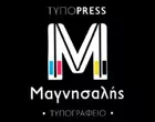 ΤΥΠΟ PRESS - ΜΑΓΝΗΣΑΛΗΣ