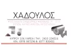 XADOULOS SECURITY SERVICES - CHADOULOS VASSILIOS