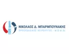 BARMPOUNAKIS NIKOLAOS M.D M.SC