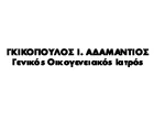 ΓΚΙΚΟΠΟΥΛΟΣ Ι. ΑΔΑΜΑΝΤΙΟΣ