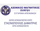 ΑΞΟΝΙΚΟΣ ΜΑΓΝΗΤΙΚΟΣ ΠΥΡΓΟΥ ΣΤΑΣΙΝΟΠΟΥΛΟΣ ΔΗΜΗΤΡΙΟΣ ΙΑΤΡΙΚΗ Ε.Ε.