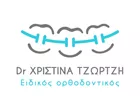 ΤΖΩΡΤΖΗ ΧΡΙΣΤΙΝΑ