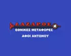 LAZAROS – AFI ANTONOU