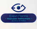 ΠΑΠΠΑ ΕΛΕΝΗ