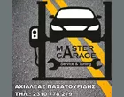 MASTER GARAGE - ΠΑΧΑΤΟΥΡΙΔΗΣ ΑΧΙΛΛΕΑΣ