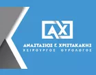 ΧΡΙΣΤΑΚΑΚΗΣ Γ. ΑΝΑΣΤΑΣΙΟΣ