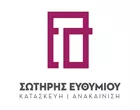 ΕΥΘΥΜΙΟΥ ΣΩΤΗΡΗΣ