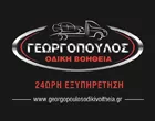 ΓΕΩΡΓΟΠΟΥΛΟΣ Ε. & ΣΙΑ Ε.Ε.