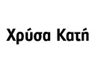 ΚΑΤΗ Η. ΧΡΥΣΑ