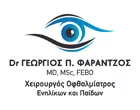 ΦΑΡΑΝΤΖΟΣ ΓΕΩΡΓΙΟΣ MD MSc FEBO