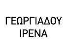 ΓΕΩΡΓΙΑΔΟΥ ΙΡΕΝΑ