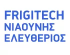 FRIGITECH - ΝΙΑΟΥΝΗΣ ΕΛΕΥΘΕΡΙΟΣ