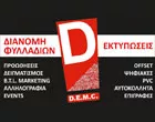 DEMC