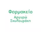 ΣΚΥΛΟΥΡΑΚΗ ΧΑΖΑΠΗ ΑΡΓΥΡΩ