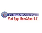 ΒΑΣΙΛΑΚΗΣ ΣΤΑΥΡΟΣ