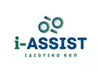 I-ASSIST ΙΔΙΩΤΙΚΟ ΚΕΠ