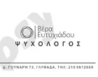 ΕΥΤΥΧΙΑΔΟΥ ΒΑΡΒΑΡΑ