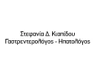 ΚΙΑΠΙΔΟΥ ΣΤΕΦΑΝΙΑ MD MSc