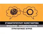 ΣΤΑΜΑΤΟΠΟΥΛΟΥ ΚΩΝ/ΝΑ