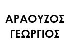 ΑΡΑΟΥΖΟΣ ΓΕΩΡΓΙΟΣ