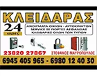 ΜΑΥΡΟΠΟΥΛΟΣ ΣΤΕΦΑΝΟΣ