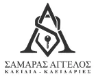 ΣΑΜΑΡΑΣ Ι. ΑΓΓΕΛΟΣ