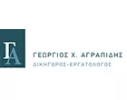 ΑΓΡΑΠΙΔΗΣ Χ. ΓΕΩΡΓΙΟΣ