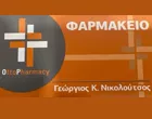 ΝΙΚΟΛΟΥΤΣΟΣ ΓΕΩΡΓΙΟΣ