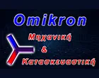 OMIKRON ΜΗΧΑΝΙΚΗ & ΚΑΤΑΣΚΕΥΑΣΤΙΚΗ