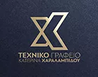 ΧΑΡΑΛΑΜΠΙΔΟΥ ΑΙΚΑΤΕΡΙΝΗ