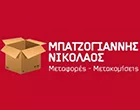 ΜΠΑΤΖΟΓΙΑΝΝΗΣ ΝΙΚΟΛΑΟΣ