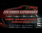 ELEFTHERIADIS CAR SERVICE