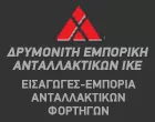 ΔΡΥΜΟΝΙΤΗ ΕΜΠΟΡΙΚΗ ΑΝΤΑΛΛΑΚΤΙΚΩΝ Ι.Κ.Ε.