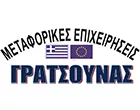 ΓΡΑΤΣΟΥΝΑΣ ΠΑΝΑΓΙΩΤΗΣ