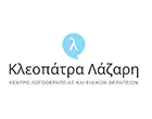 ΛΑΖΑΡΗ ΚΛΕΟΠΑΤΡΑ